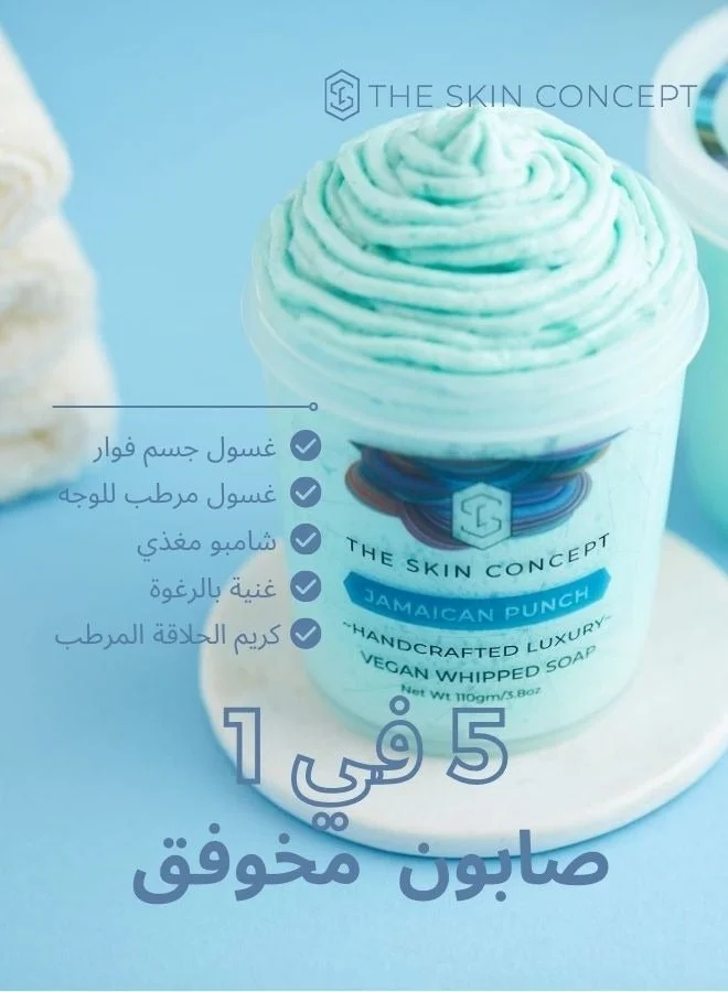 THE SKIN CONCEPT  The Skin Concept 5 in 1 Handmade Vegan Whipped Soap Jamaican Punch  | Best Price UAE